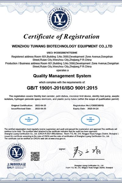 Quality Management System Certificate